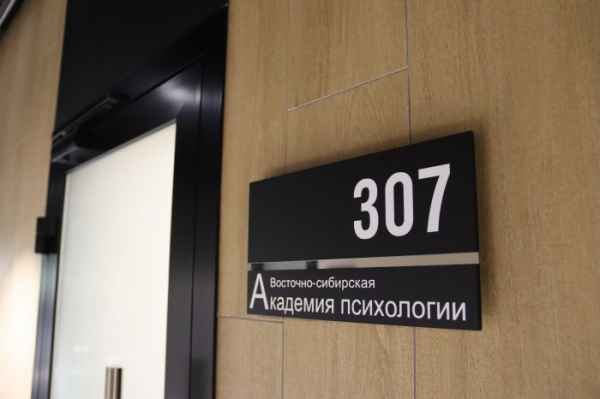 Известный психолог, мастер НЛП Игорь Прибленский начинает практические курсы для иркутян Известный психолог, мастер НЛП Игорь Прибленский начинает практические курсы для иркутян