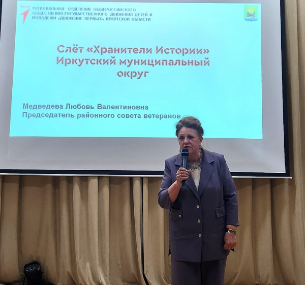 
			На слете "Движения Первых" подвели итоги проекта "Хранители истории"		