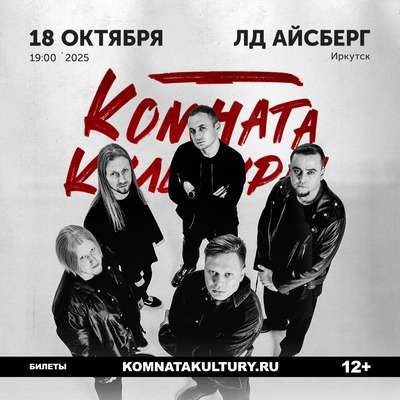 
            Комната культуры
            
        