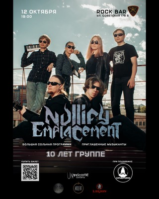 
            Nullify Emplacement*. 10 лет группе
            
        