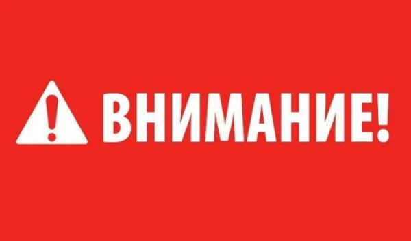 Следственное управление по Иркутской области напоминает о правилах безопасности                            
