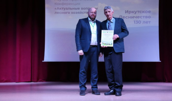 Научно-практическая конференция в честь 130-летия Иркутского лесничества прошла в Приангарье                            