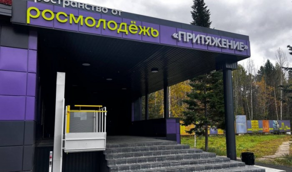 Три молодежных пространства создали в&nbsp;Приангарье за&nbsp;прошедший год                            