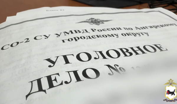 В Ангарске за коммерческий подкуп осужден экс-руководитель энергоснабжающей компании В Ангарске за коммерческий подкуп осужден экс-руководитель энергоснабжающей компании