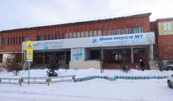 Детскую школу искусств отремонтируют в Усть-Илимске Детскую школу искусств отремонтируют в Усть-Илимске