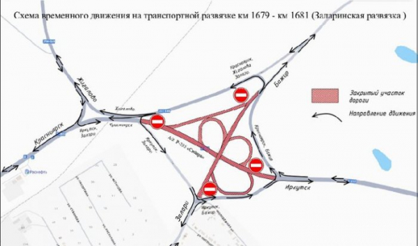 На трассе Р-255 &laquo;Сибирь&raquo; изменят схему движения из-за реконструкции развязки                            