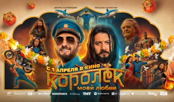 ТНТ снял болливудский танец на Байкале к премьере комедии «Королек моей любви» ТНТ снял болливудский танец на Байкале к премьере комедии «Королек моей любви»
