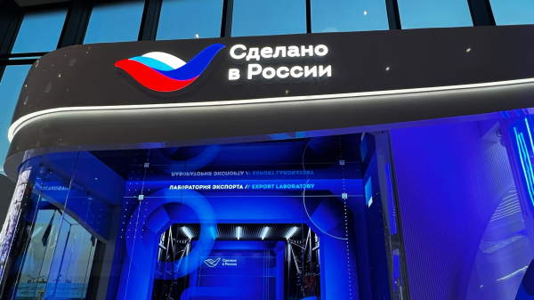 Бренды из трех регионов успешно прошли сертификацию "Сделано в России"