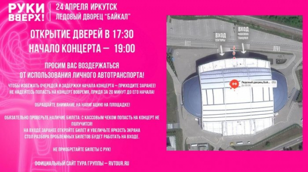 Сергей Жуков и&nbsp;группа &laquo;Руки Вверх!&raquo; дадут концерт в&nbsp;Иркутске                            