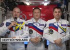 
                Космонавты поздравили россиян с Днем Победы с борта МКС
                
            