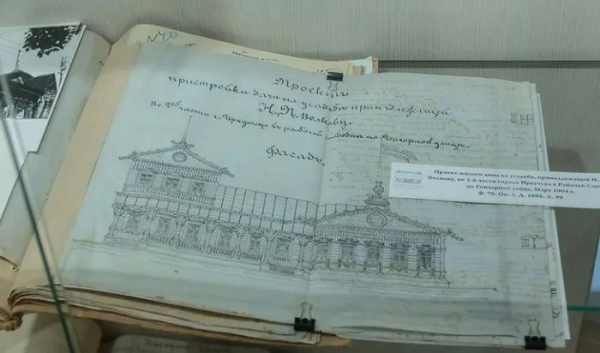 В музее Иркутска открылась выставка, посвящённая 365-летию города                            