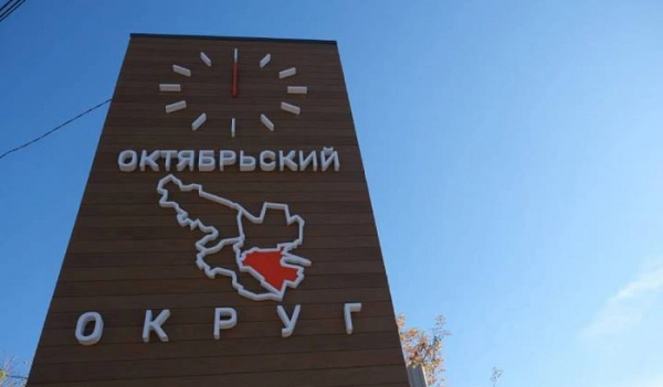 В&nbsp;Иркутске на&nbsp;выходных отпразднуют 85-летие Октябрьского округа                            