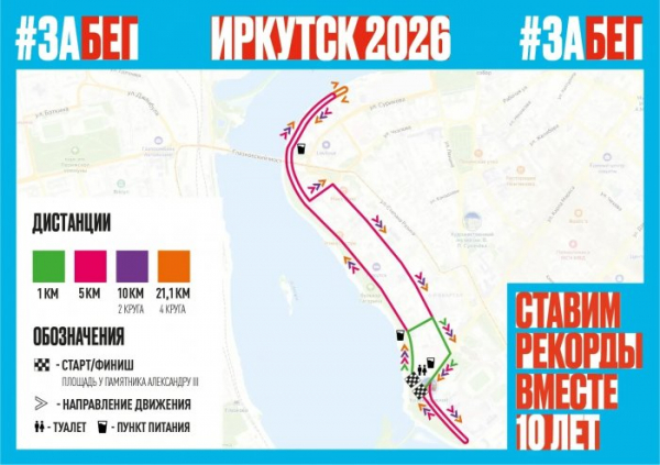 В&nbsp;Иркутске 23&nbsp;мая перекроют центр города                            