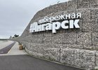 
                Пелагея выступит на Дне города в Ангарске
                
            