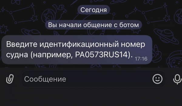 На&nbsp;Байкале запустили чат‑бот для проверки лицензии у&nbsp;туристических катеров                            