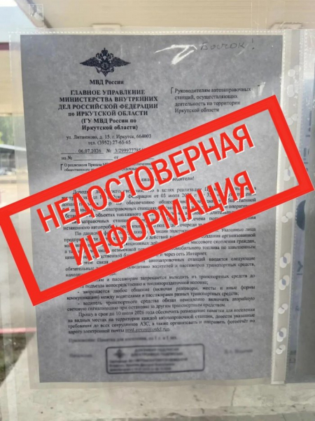 Полиция опровергла информацию о новых ограничениях для водителей на АЗС                            