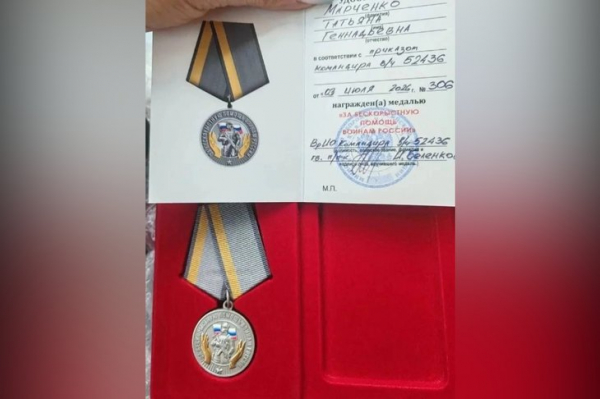 
                Депутат думы Иркутска Татьяна Марченко получила медаль за помощь участникам СВО
                
            