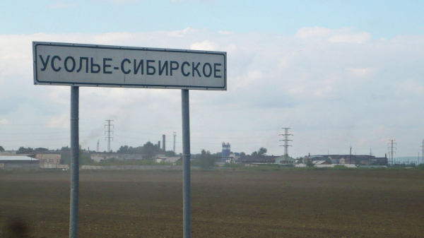 Центральный проспект Усолья-Сибирского благоустраивают по федеральной программе