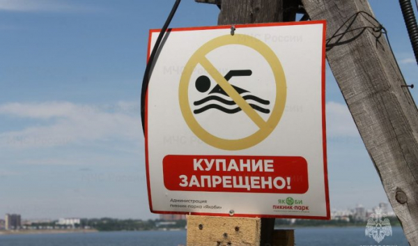 Роспотребнадзор предостерегает от купания в Ангаре, Иркуте и Братском водохранилище Роспотребнадзор предостерегает от купания в Ангаре, Иркуте и Братском водохранилище