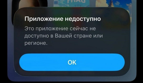 Приложение Telegram ненадолго пропало из&nbsp;App Store                            