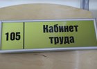 
                В 69 школ Иркутска поставят новое оборудование для уроков труда
                
            