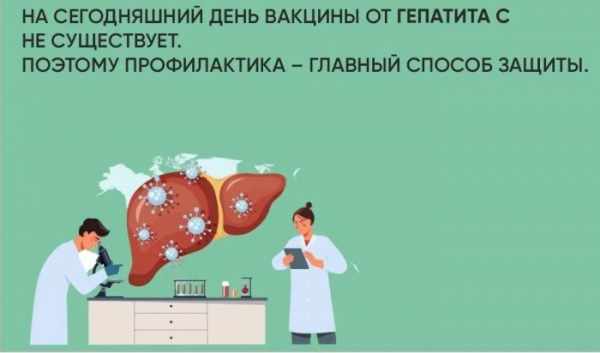 В Иркутской области улучшили лечение гепатита С В Иркутской области улучшили лечение гепатита С