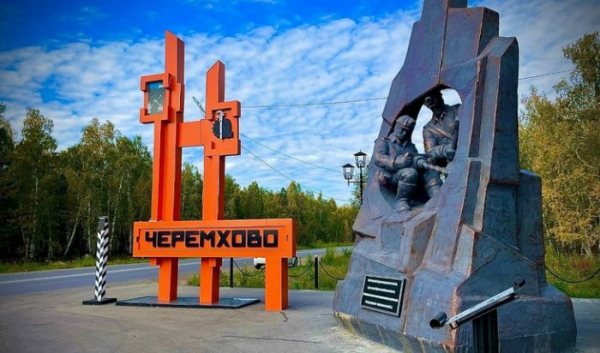Черемхово станет &laquo;Городом трудовой доблести&raquo;                            