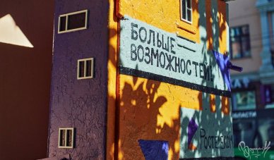 Три телефонных шкафа в Иркутске превратились в арт-объекты Три телефонных шкафа в Иркутске превратились в арт-объекты
