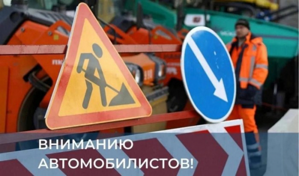 В&nbsp;Иркутске закроют проезд от&nbsp;Иннокентьевского моста до&nbsp;Рабочего Штаба                            